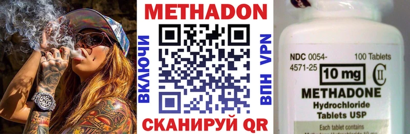 Метадон мёд  ссылка на мегу ссылка  Рыбное 